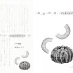 ■文藝春秋 ― オール讀物 『おしまいのページで』  挿絵連載・2016年10月号